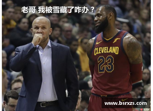 洛杉矶湖人：基德时代的辉煌与挑战