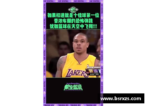 DB真人香农·布朗：篮球之路与超越的奋斗