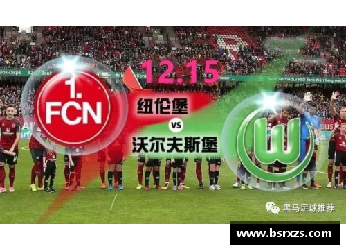DB真人官方网站沃尔夫斯堡遭逆转，失去德甲领先地位损失主动权