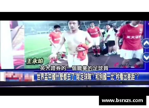 DB真人官方网站白斩鸡球员：探索球场上的华夏美食与体育精神 - 副本